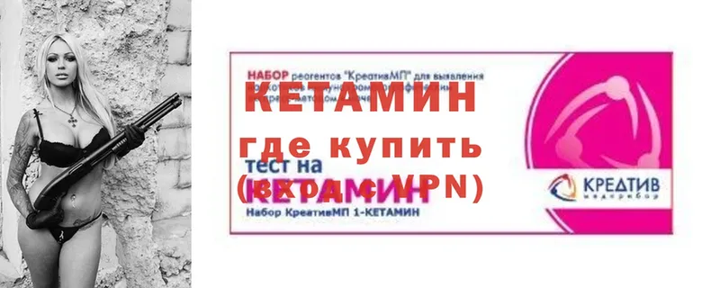 Кетамин VHQ  Новоаннинский 